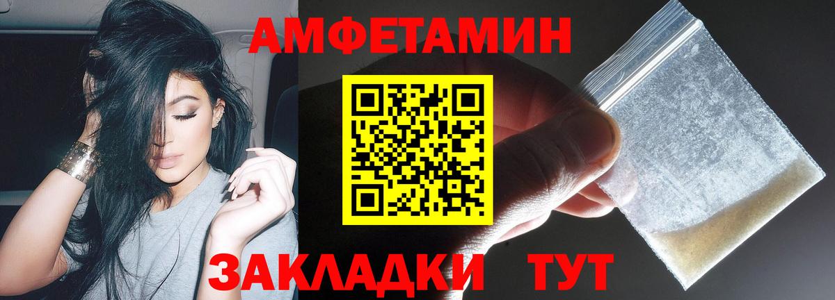 АМФ VHQ Уварово