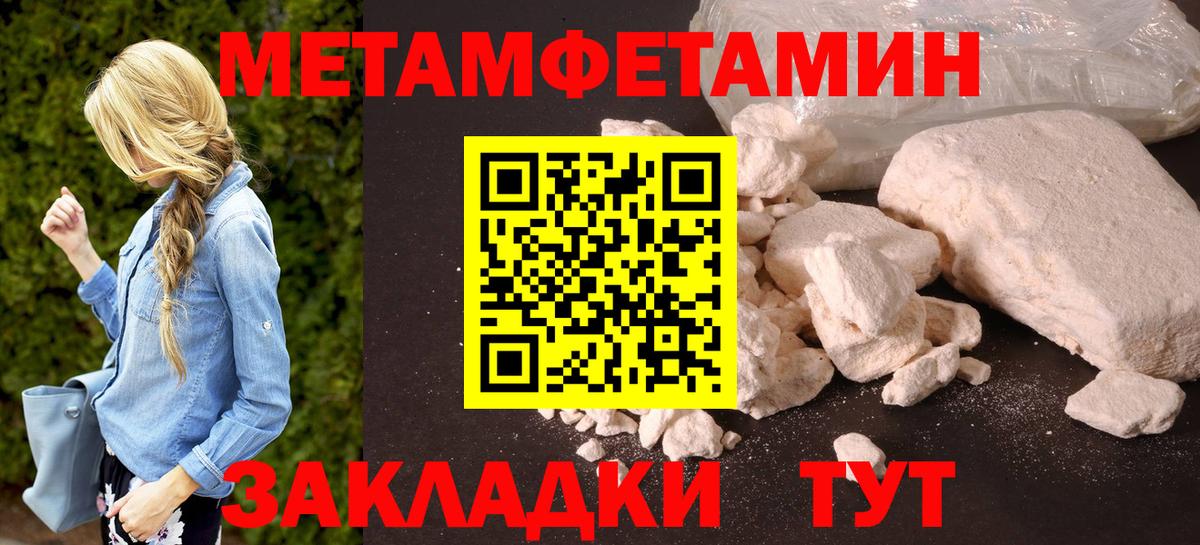 Уварово  Амфетамин Розовый  Вход с VPN 