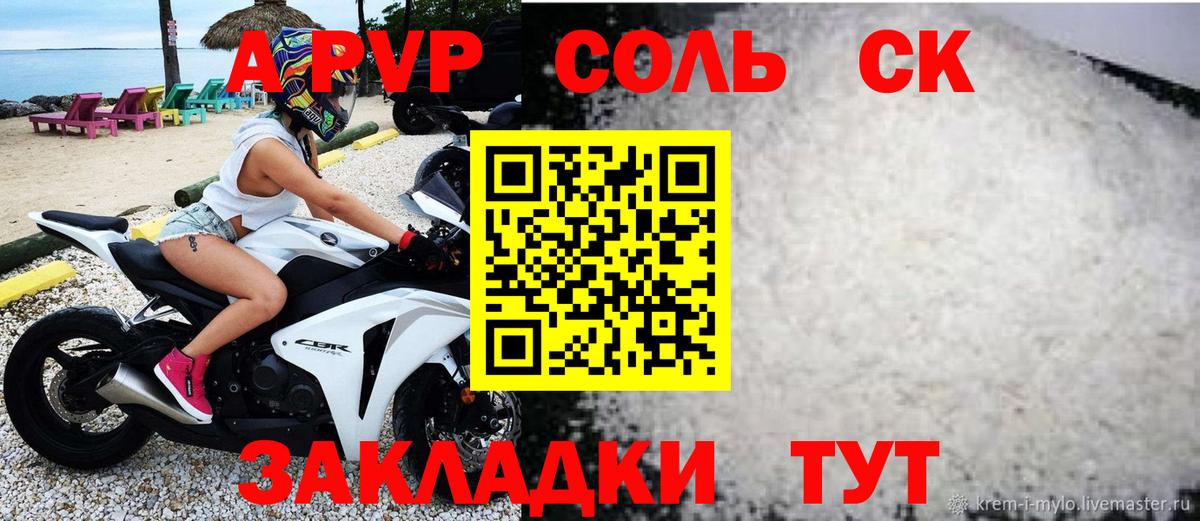 A PVP Crystall  Alpha PVP  Вход с VPN  Уварово  А ПВП Crystall  Alpha-PVP Соль 