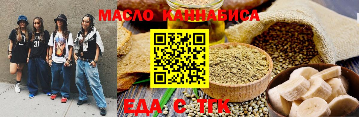 Печенье с ТГК конопля  Вход с VPN  Уварово 