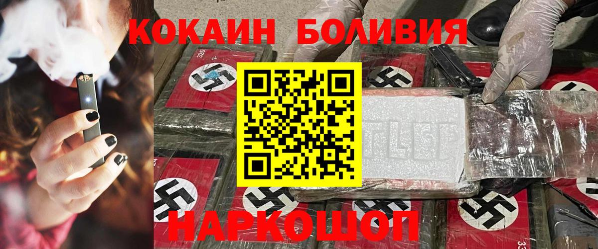 Кокаин Боливия Уварово
