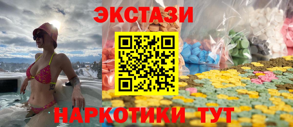ЭКСТАЗИ 300 mg Уварово