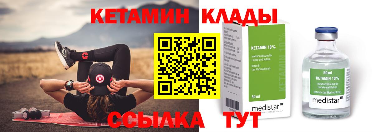 КЕТАМИН VHQ Уварово