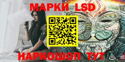 марки lsd Малгобек