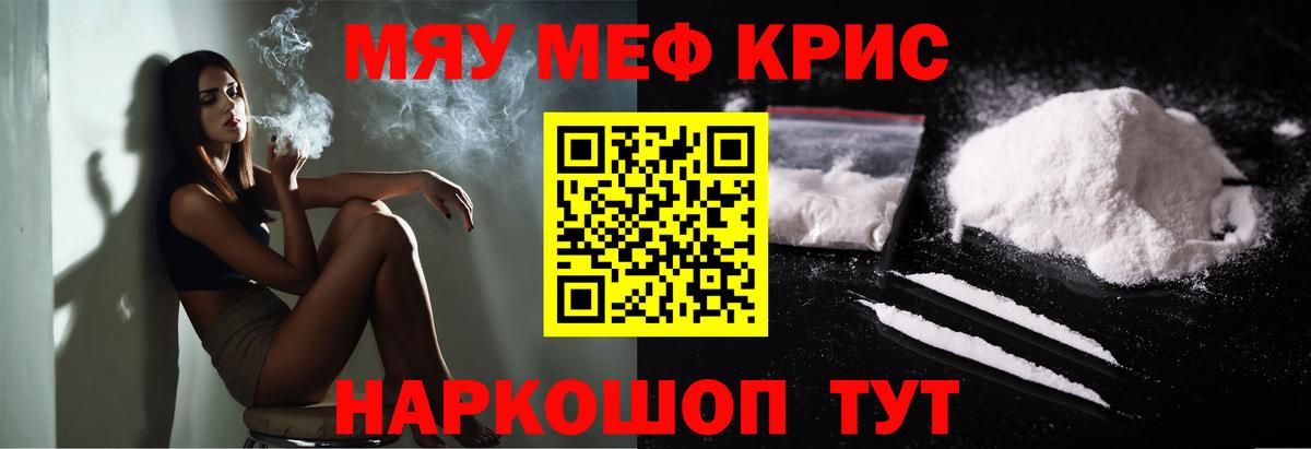 Мефедрон 4 MMC  Вход с VPN  МЕФ  Мефедрон мука  Уварово 