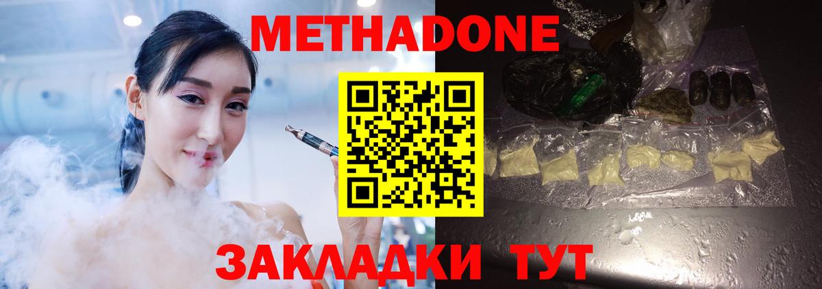 Уварово  мега сайт  Вход с VPN  МЕТАДОН methadone  Метадон methadone 
