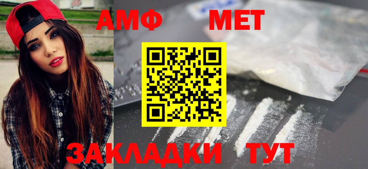 Уварово  Метамфетамин винт  Вход с VPN 