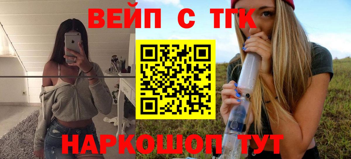 дарнет шоп  ТГК гашишное масло  Вход с VPN  Уварово 