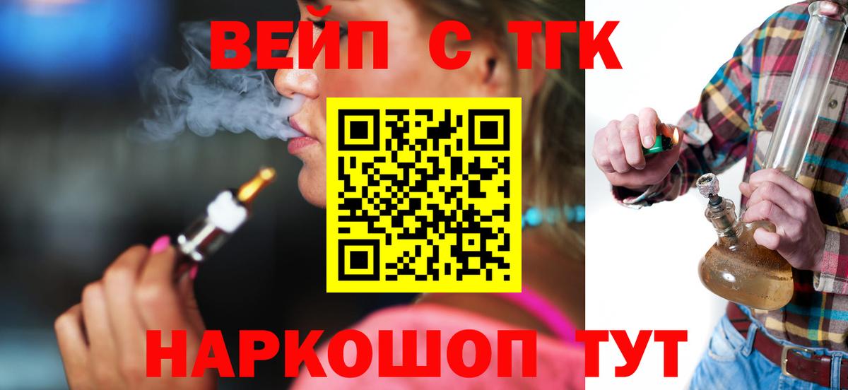 ТГК THC oil Уварово