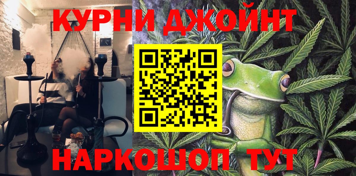 Уварово  МАРИХУАНА сатива  Канабис ГИДРОПОН  Вход с VPN  Бошки Шишки LSD WEED 